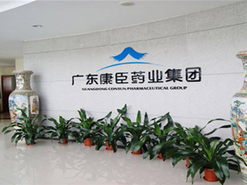 康臣制藥中央空調、潔凈車間項目